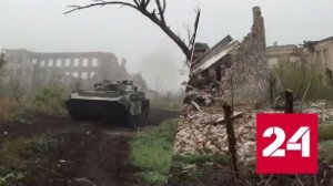 Батальон "Сомали" освобождает населенный пункт в ДНР - Россия 24 