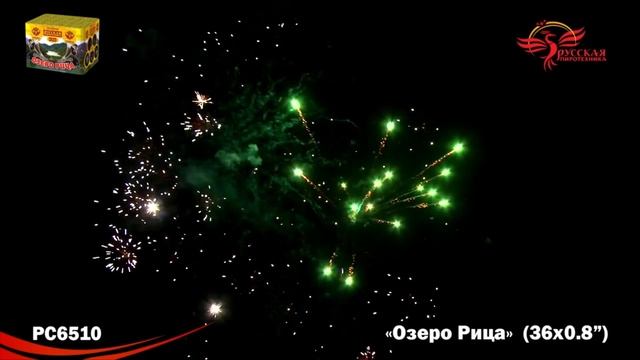 Фейерверк РС6510 "Озеро Рица" смотреть онлайн