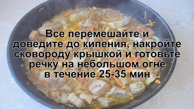 КАК ПРИГОТОВИТЬ ГРЕЧКУ С МЯСОМ НА СКОВОРОДЕ? Вкусная тушеная гречка с мясом свинины на сковороде смотреть онлайн