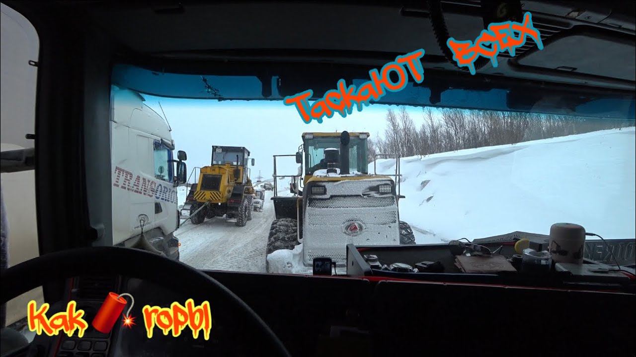 Снегопад остановил движение / Подрыв снежной лавины смотреть онлайн