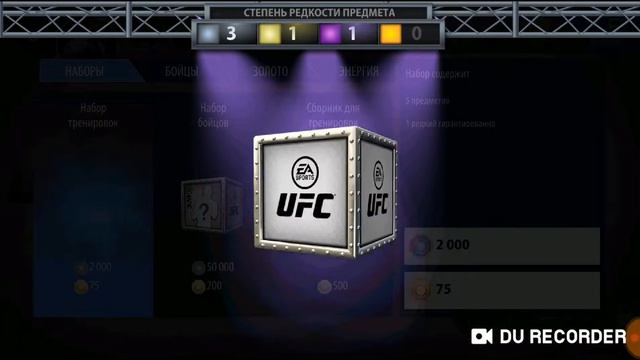 топовый мастер чимпион мира по UFC смотреть онлайн