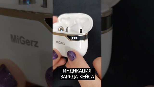 Наушники беспроводные белые MiGerz Bluetooth TWS с зарядом смотреть онлайн