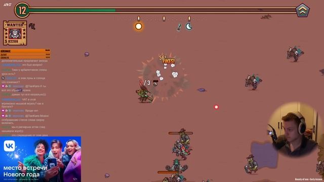 Еще один автошутер от чата. | Bounty of One смотреть онлайн