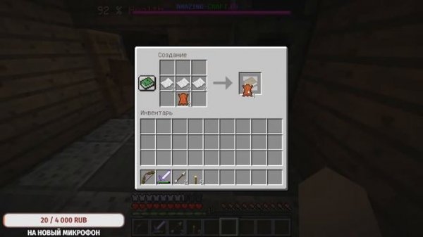 СТРИМ МАЙНКРАФТ НА СЕРВЕРЕ AMAZING CRAFT !