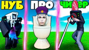 ЭВОЛЮЦИЯ СКИБИДИ ТУАЛЕТОВ И КАМЕРА МЕНОВ В СИМУЛЯТОРЕ Skibi Toilet RP Morphs В РОБЛОКС !