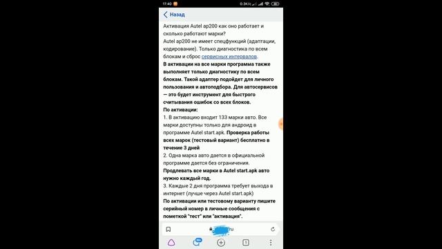 Autel MaxiAP AP200 марки от XDIAG. смотреть онлайн