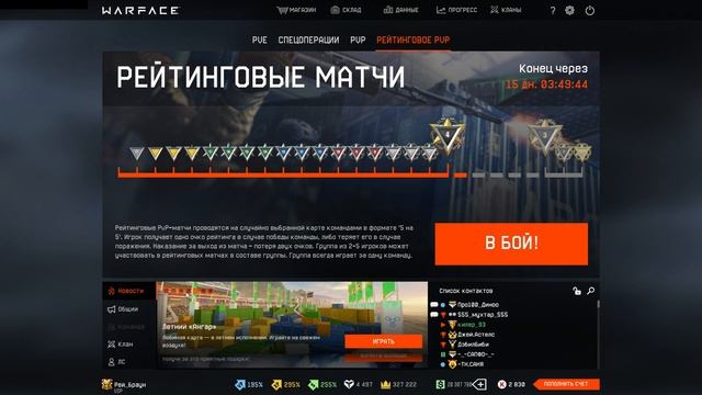 Набор в клан Альфа У/С 1.3 смотреть онлайн