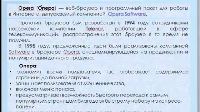 Браузер - окно в Интернет смотреть онлайн