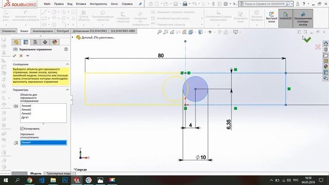 6) Создание 3d-модели по чертежу тензодатчик solidworks 2018 смотреть онлайн