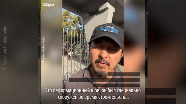 Это деформационный шов — эксперт ответил по поводу трещины в надземке в Оше