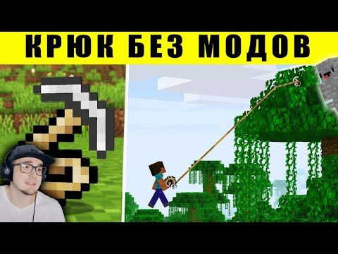 МАЙНКРАФТ ► Нововведения, которыми Mojang ДРАЗНЯТ игроков Minecraft! - Skip the Tutorial | Реакция смотреть онлайн