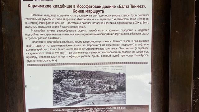 5 июня 2023 г. И. И. Крым. Бахчисарай смотреть онлайн