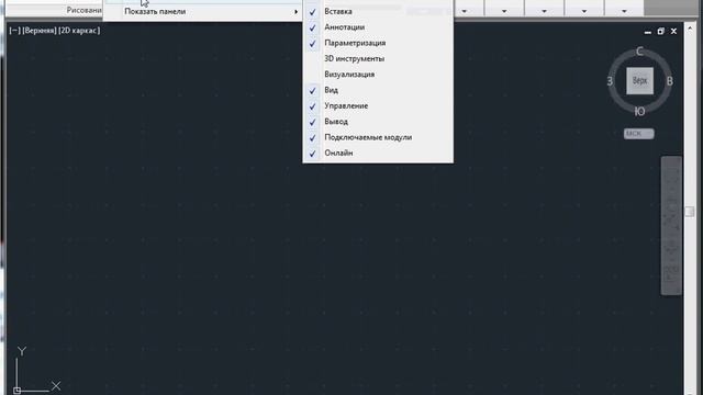 Вкладки в AutoCAD смотреть онлайн