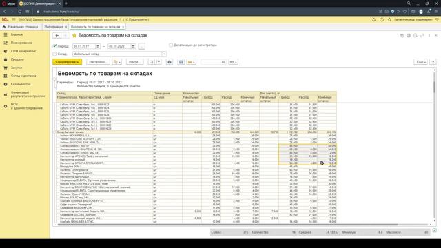 Базовый курс по настройке отчетов 1С: изменение карточки номенклатуры и влияние на отчет смотреть онлайн
