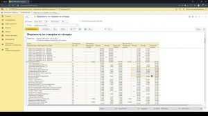 Базовый курс по настройке отчетов 1С: изменение карточки номенклатуры и влияние на отчет