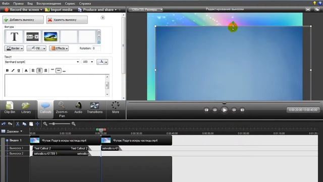 Camtasia текст и титры на прозрачном фоне смотреть онлайн