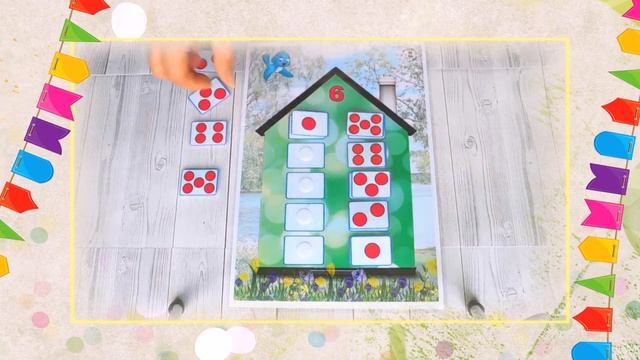 Числовые домики