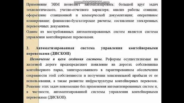 3 лекция по дисциплине ИСЖТ, 3 спецкурс, заочное отделение Исполнитель