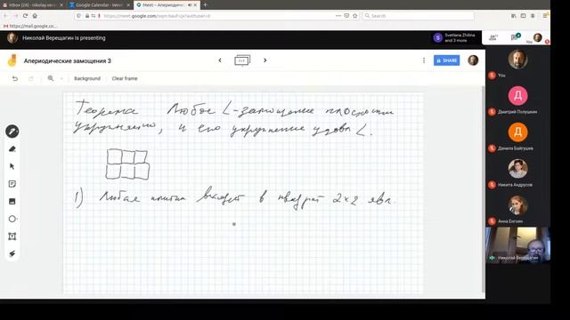 Апериодические замощения. Лекция 4 (07.10.2020) смотреть онлайн