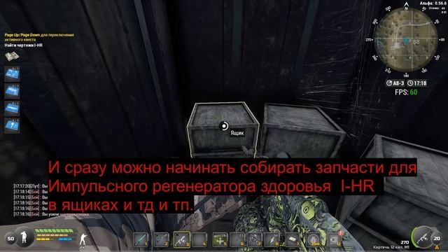 Will To Live online.Импульсный регенератор здоровья I-HR. Где что искать? смотреть онлайн