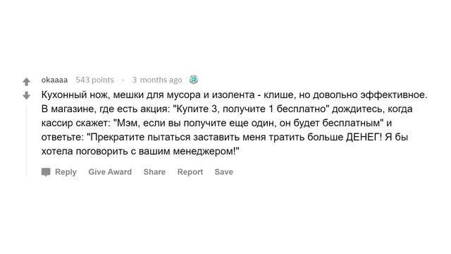 Какой набор товаров точно напугает кассира? смотреть онлайн