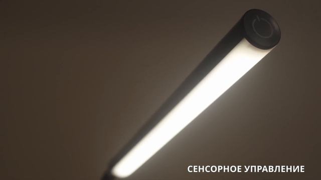 UL608 - напольный светодиодный светильник UltraLIGHT UL608 обзор смотреть онлайн