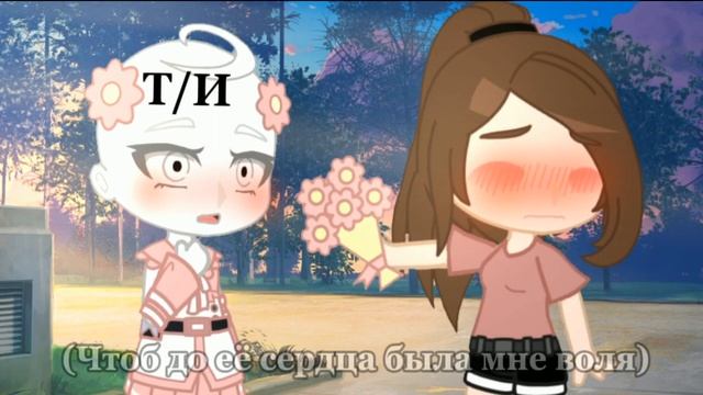 Т/И(Твоё имя) и я? смотреть онлайн