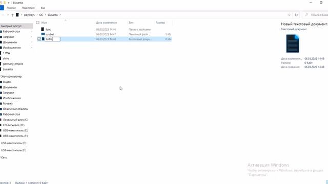 Ос на .бат и .пай 1 часть смотреть онлайн