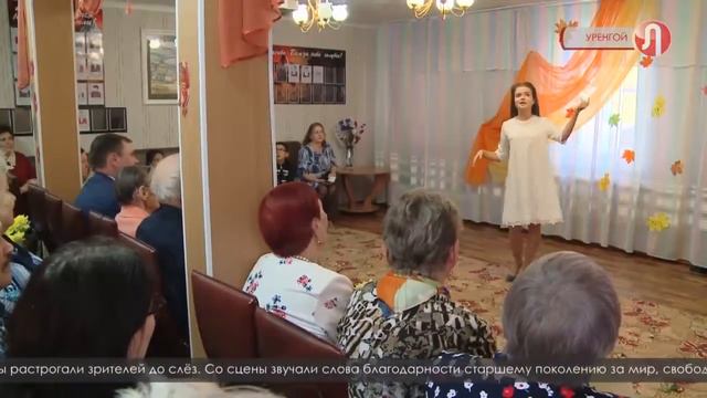 Благодарность старшему поколению смотреть онлайн