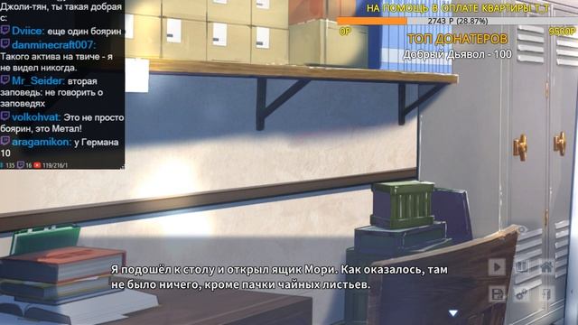 Проходим НОВУЮ МИЛУЮ новеллу Fox Hime! (Запись)