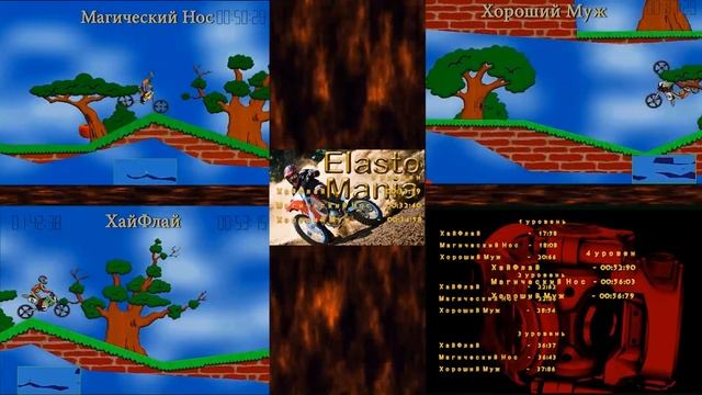 Elasto Mania | Заруба (1-6 levels) смотреть онлайн