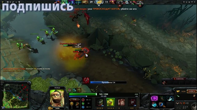 Пудж тащит |Pudge