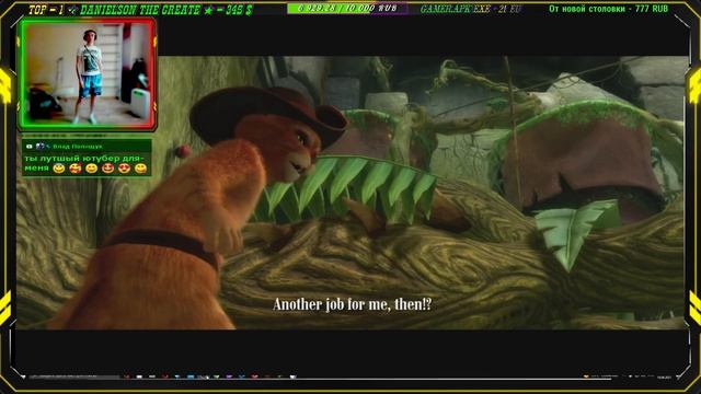 КОТ В САПОГАХ ➤ PUSS IN BOOTS (KINECT 2021) ЛАМПОВЫЙ СТРИМ С СТРИМЕРОМ. смотреть онлайн