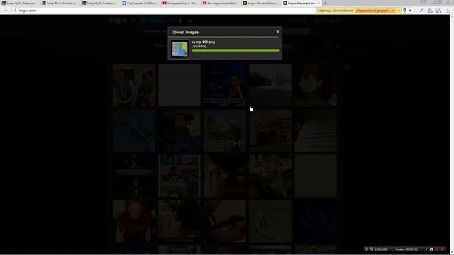 Как загружать изображение альбомом на imgur.com? (Один скриншот) смотреть онлайн