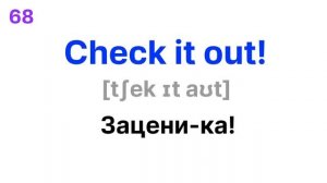 135 разговорных фраз на английском языке. #английскиефразы #разговорныйанглийский #английский