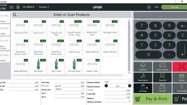 Point of Sale system print or no printing option смотреть онлайн