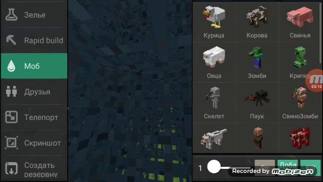McpeMaster смотрим что такое? Rapid build смотреть онлайн