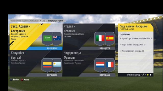 FIFA 17 ULTIMATE TEAM SQUAD BUILDING CHALLENGES - SAUDI & AUSTRALIA! ДЕШЕВЫЕ СОСТАВЫ! смотреть онлайн