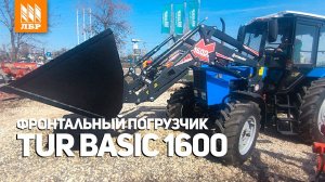 Ставим кун на МТЗ 82. Распаковка и установка.