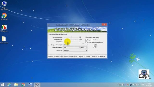 Снегопад на рабочем столе смотреть онлайн