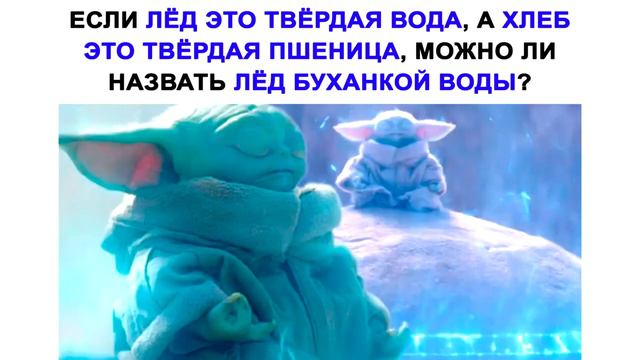 Мемы | Подборка дневных мемов | 2 часть смотреть онлайн