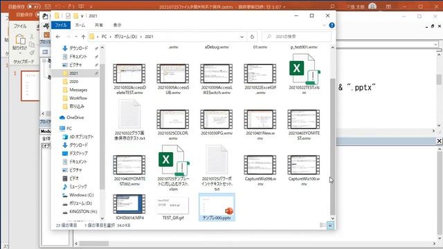PowerPoint VBA ファイルを開き 別名で保存してみる 単純に.Open "ファイル名"で開いてから.SaveAs "ファイル名"で保存 смотреть онлайн