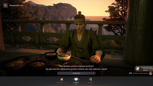 Black Desert Сказание о губернаторе Страна Утра смотреть онлайн