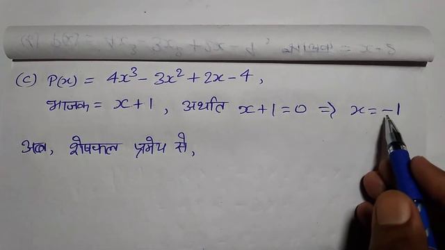 Bharti Bhavan, Math, Class 9, , Ex - 2D, Q.no - 4 - 5 , बहुपद смотреть онлайн