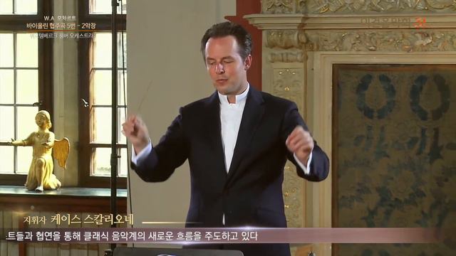 Mozart Violin Concerto No.5 in A Major, K219 모짜르트 바이올린 협주곡 제5번 A장조 K219(이건음악회 이지윤) смотреть онлайн
