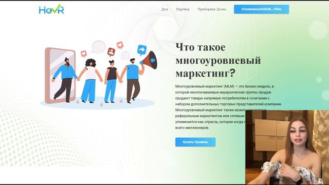 HOVR - NFT маркетплейс с низкими комиссиями🚀Крутой доход за реффералов🚀Работает на блокчейне QI🚀 смотреть онлайн