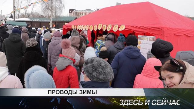 ПРОВОДЫ ЗИМЫ смотреть онлайн