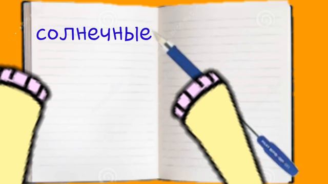 Где-то на уроке Русскаго языка (4 класс) смотреть онлайн