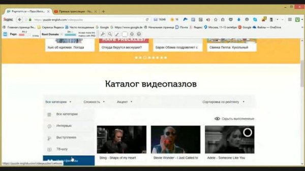 Отзыв о сайте Puzzle English