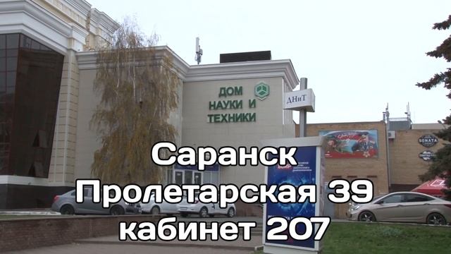 Курсы макияжа в Саранском Доме науки и техники смотреть онлайн